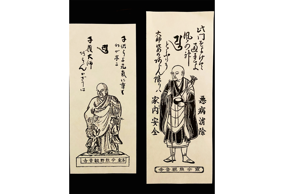 風除大師（右）　子護大師（左）