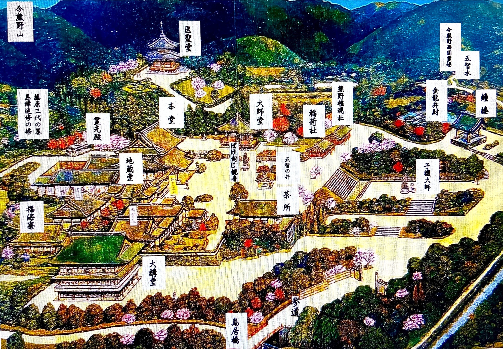 今熊野観音寺境内