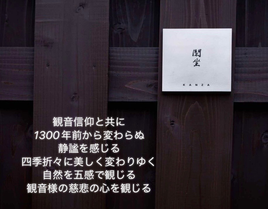 閑坐詳細