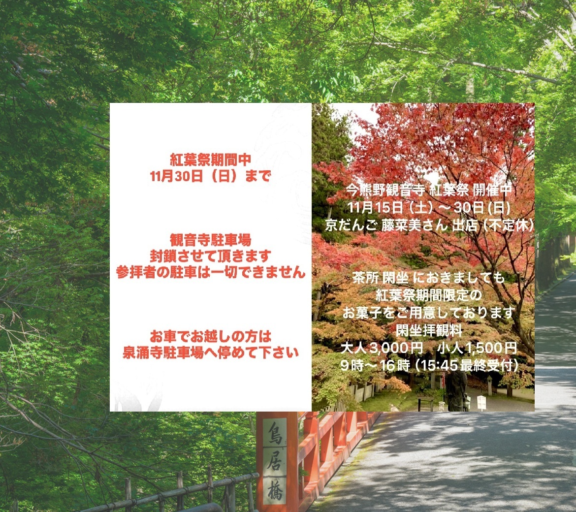 昔より 立つとも知らぬ 今熊野 佛の誓い あらたなりけり